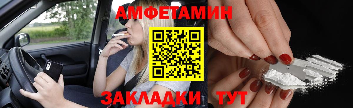Амфетамин Розовый Шарыпово