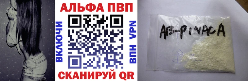 Альфа ПВП Crystall  Шарыпово 