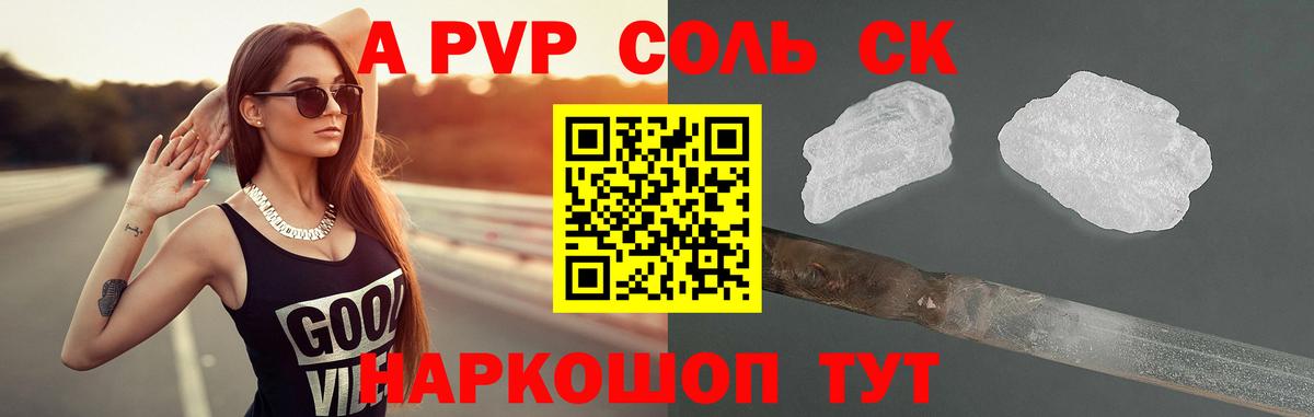 A PVP VHQ Шарыпово