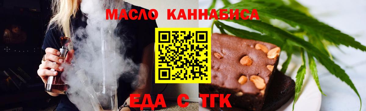 Шарыпово  Еда ТГК марихуана  Вход с VPN 