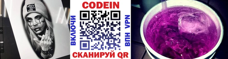 Кодеин напиток Lean (лин)  где найти   Шарыпово 
