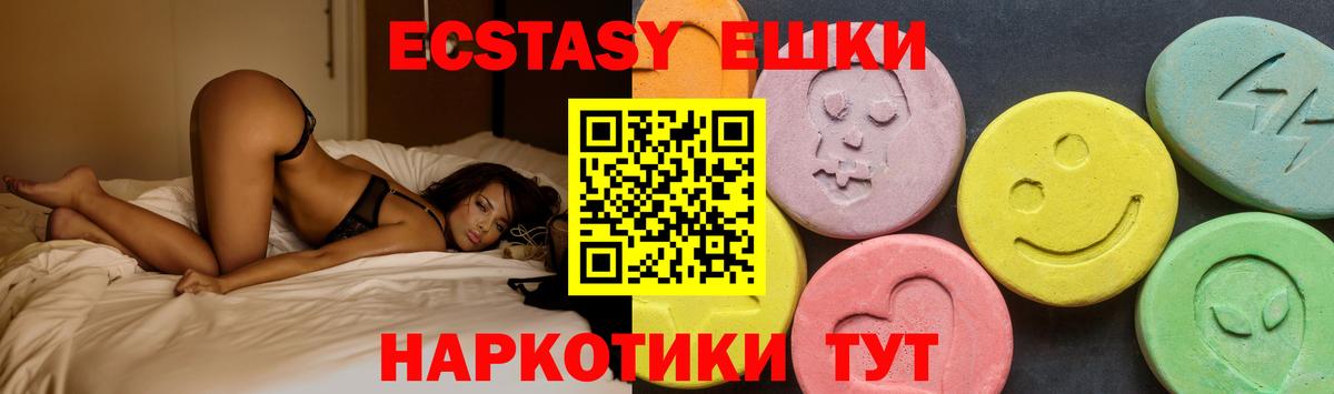 Экстази VHQ  Экстази XTC  ЭКСТАЗИ  Вход с VPN  Шарыпово 