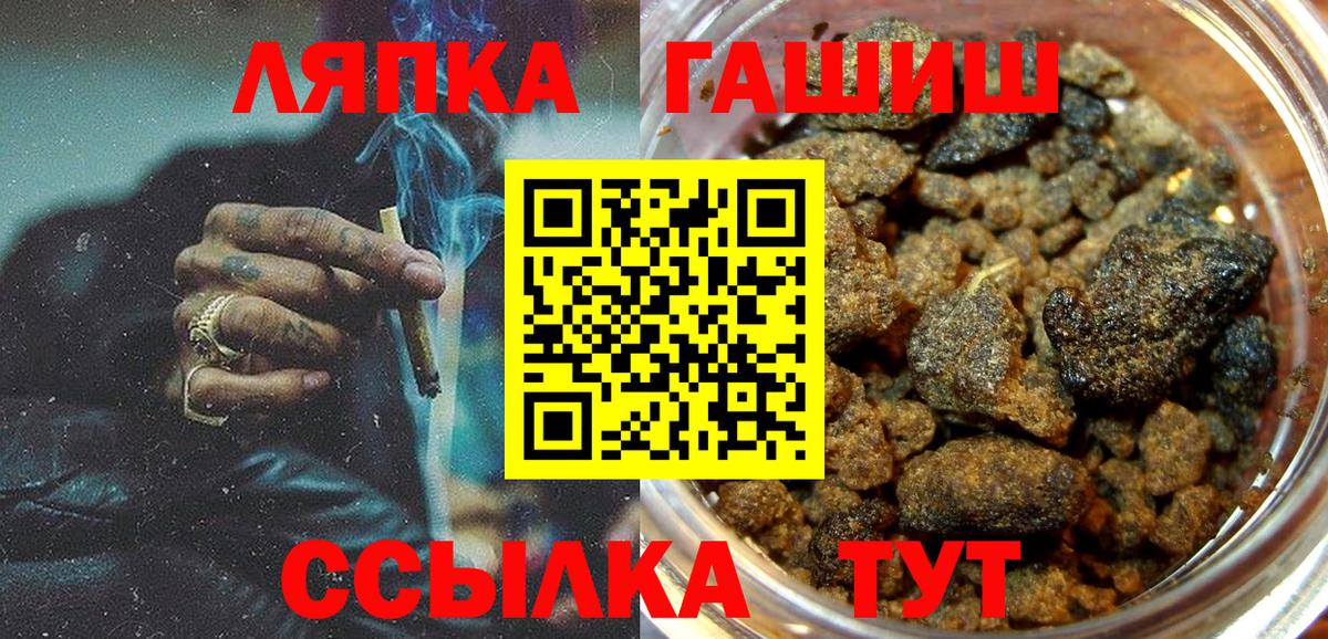 ГАШ hashish  Вход с VPN  ГАШ убойный  Шарыпово 