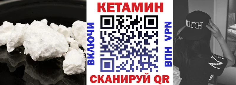 Кетамин VHQ  Шарыпово 