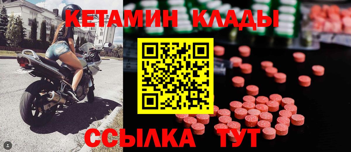 КЕТАМИН ketamine  Вход с VPN  Кетамин VHQ  Шарыпово 