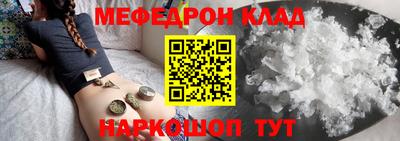 мяу мяу кристалл Обь