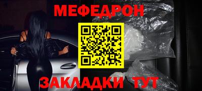 мяу мяу кристалл Обь