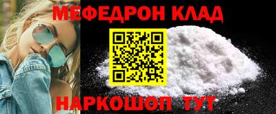 мефедрон VHQ Железногорск