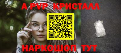 мяу мяу кристалл Обь