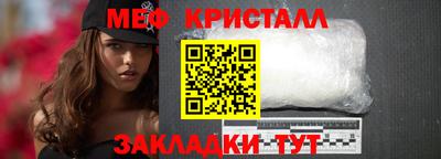 мяу мяу кристалл Обь