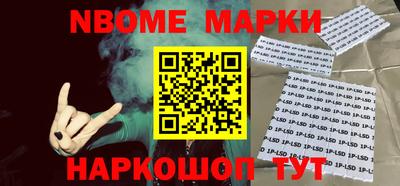 марки nbome Обнинск