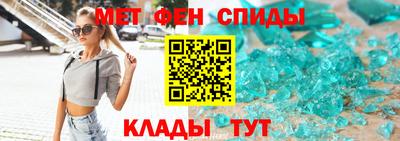 мяу мяу кристалл Обь