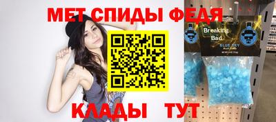 мяу мяу кристалл Обь
