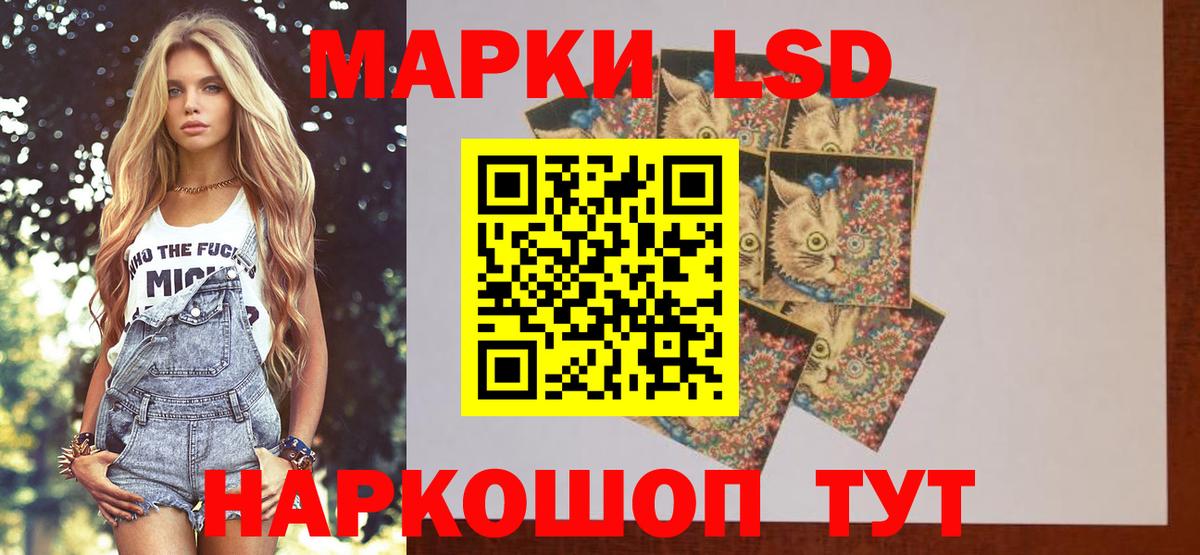 ЛСД экстази  LSD-25 экстази кислота  Вход с VPN  Шарыпово 