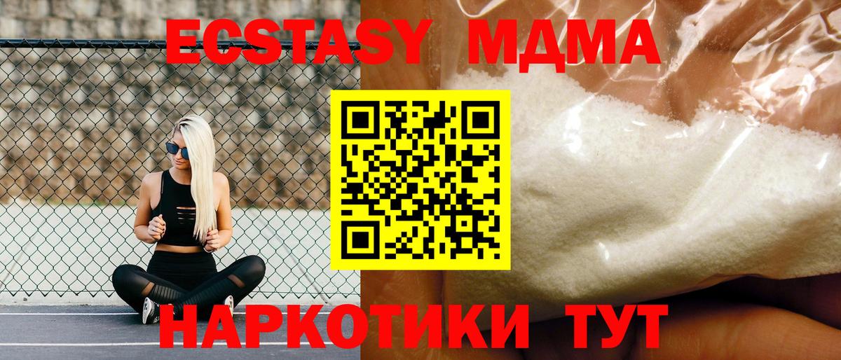 МДМА молли Шарыпово