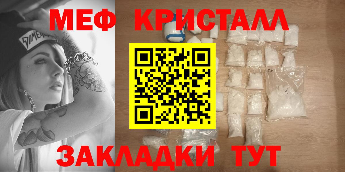 Шарыпово  Мефедрон 4 MMC  Вход с VPN  Мефедрон  МЯУ-МЯУ VHQ 