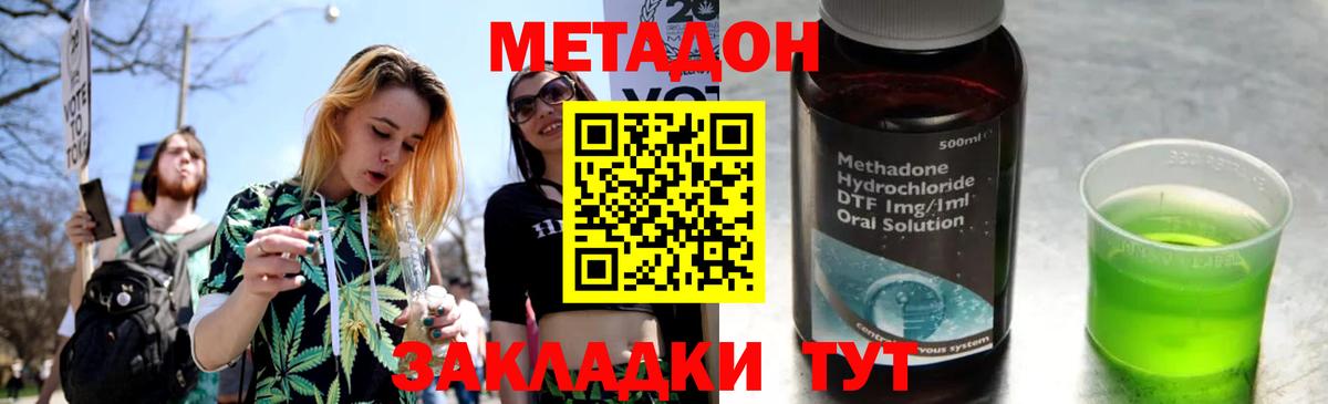 Метадон мёд  Вход с VPN  Шарыпово 