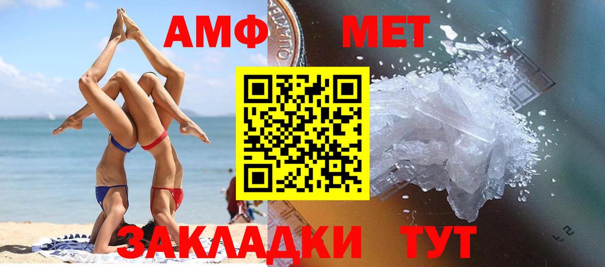 Первитин мет Шарыпово