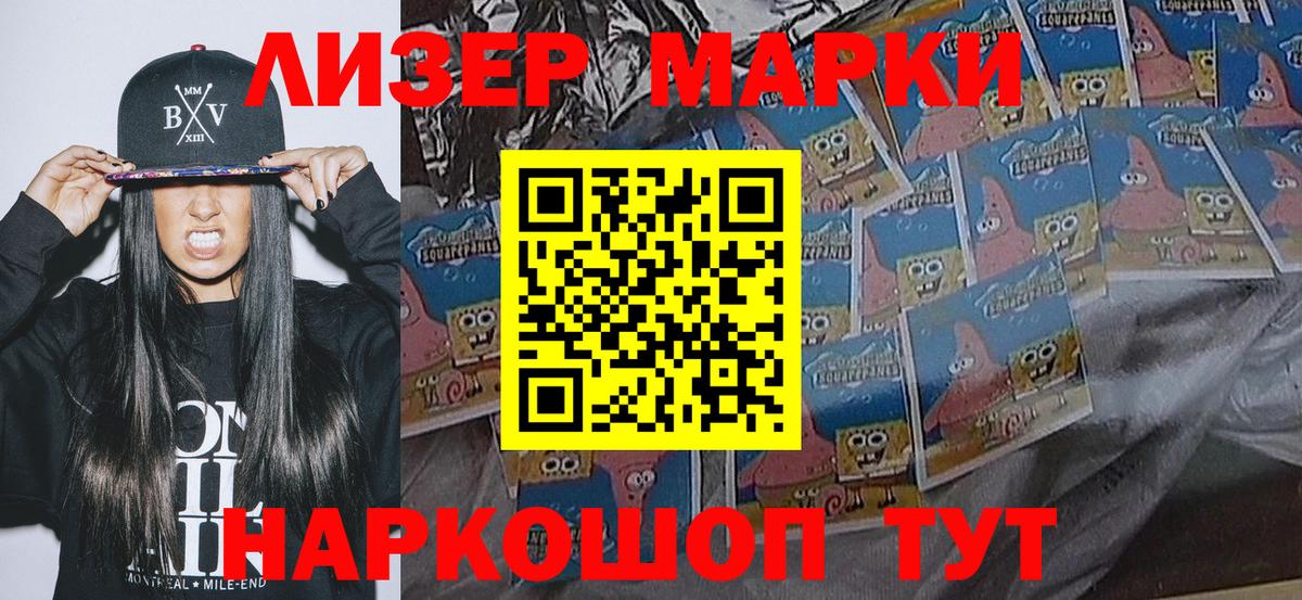 Марки 25I-NBOMe 1,5мг Шарыпово