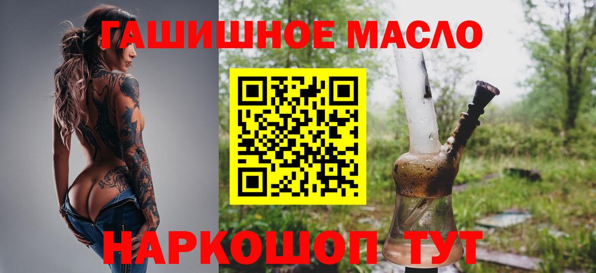 ТГК THC oil Шарыпово