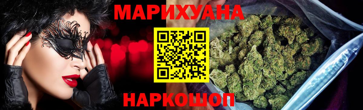 МАРИХУАНА VHQ  Каннабис конопля  МАРИХУАНА OG Kush  Вход с VPN  Шарыпово  Канабис Amnesia 